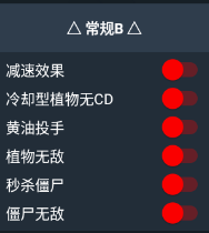 植物大戰僵尸北美版中文版