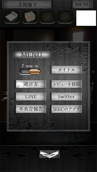 逃離兇宅正版