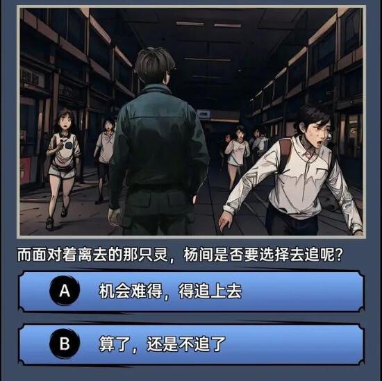 神秘復蘇手游