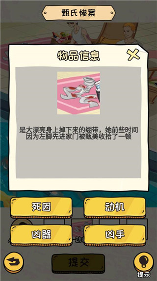 看你怎么秀游戲官方正版