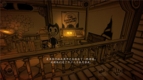 班迪与墨水机器手机版(Bendy)