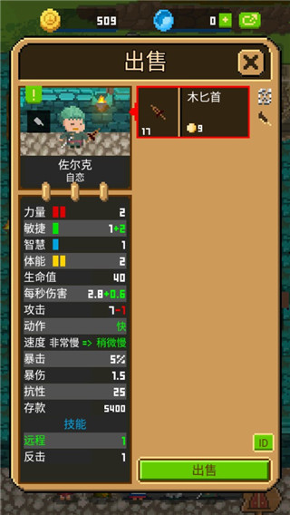 鍛冶屋英雄譚最新版