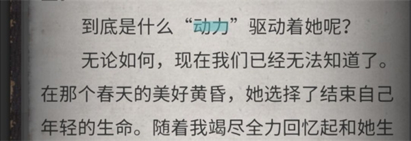 流言偵探手機版