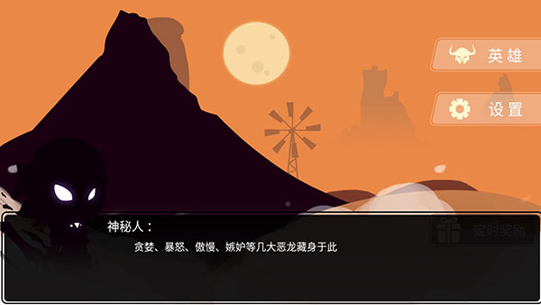 龙窟大逃亡游戏