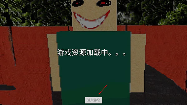 公園里的小孩恐怖游戲
