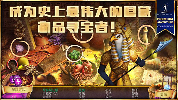 狩魔者4光之謎官方版
