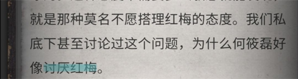 流言偵探手機版