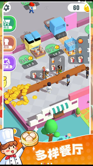 快餐小廚神游戲