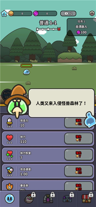 史萊姆大冒險中文版