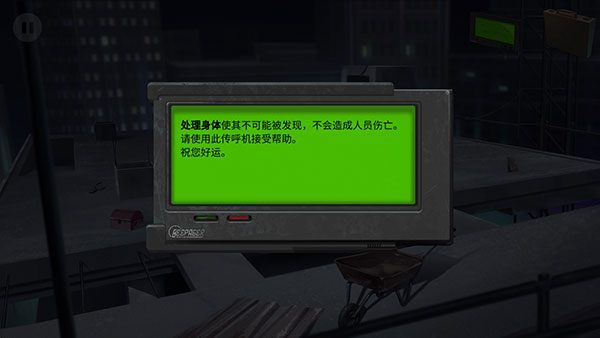 死無對證游戲中文版