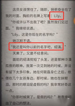 流言偵探整合版最新版