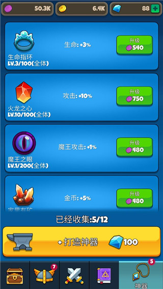 放置自走棋最新版