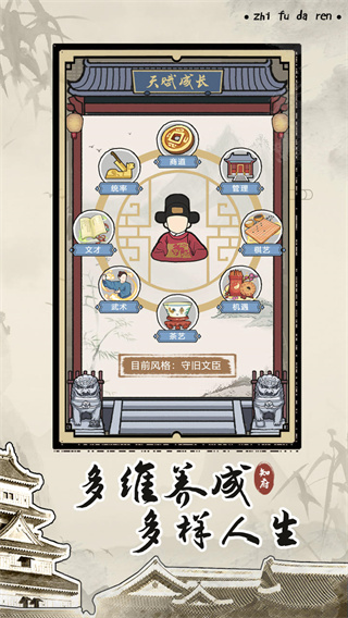 知府大人模擬官方版