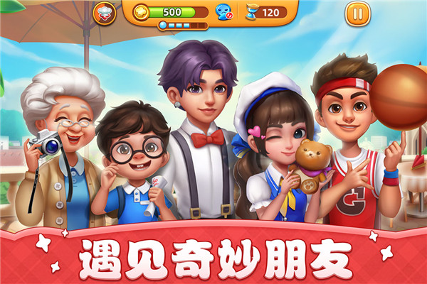 小鎮(zhèn)大廚最新版