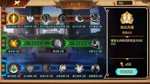 火柴人軍團戰爭官方正版