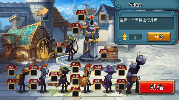 火柴人战争2奥德赛内置功能菜单最新版