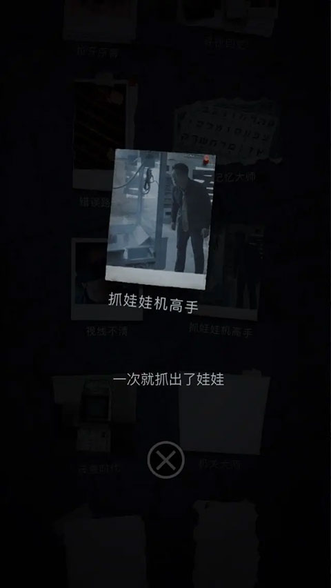 記憶重構游戲安卓版