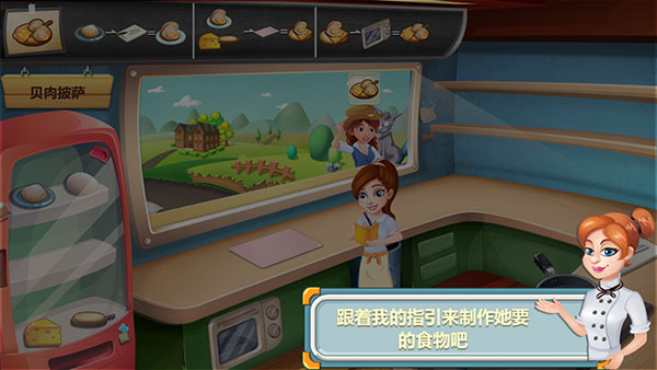明星大廚1官方正版