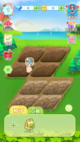 魔法花園換裝最新版(GardenDressup)