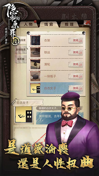 隱秘的原罪6明閣片場事件完整版