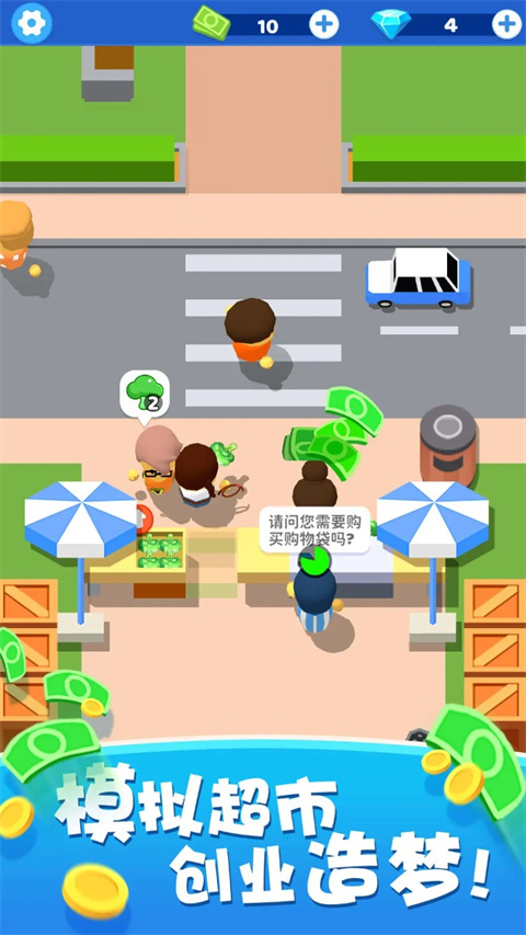 小老板大冒險官方版