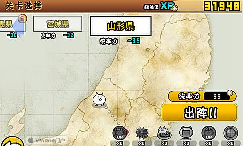 喵星人大戰國際版