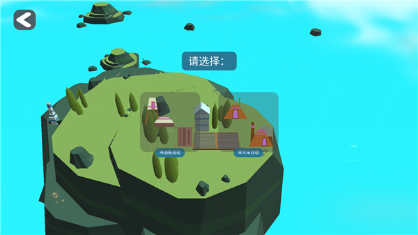 袖珍無限島嶼建設者官方版(Pocket Infinity Island Builder)