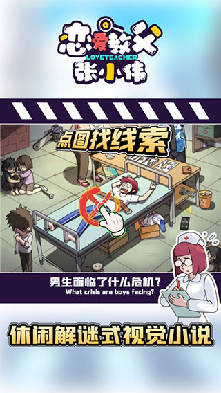 戀愛教父張小偉最新版
