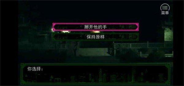 沉默沼澤中文版