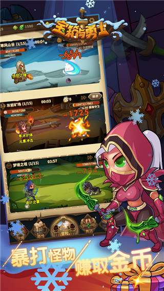 寶箱與勇士最新版