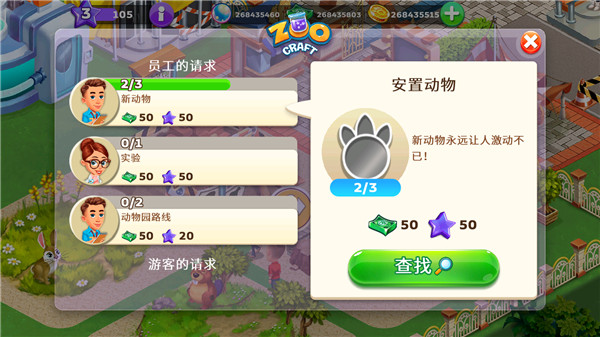 動物家族官方版
