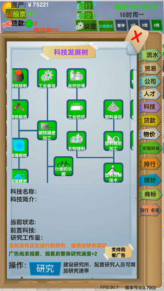 老板攻略游戲