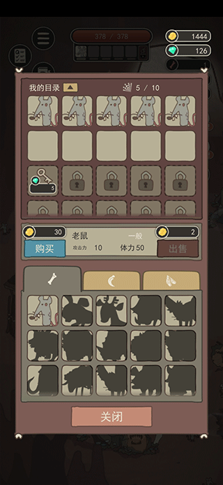 荒島求生之王手游