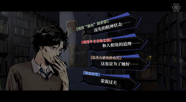 寄居隅怪奇事件簿手機(jī)版