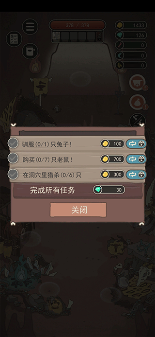 荒島求生之王手游