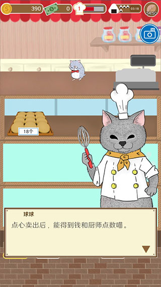 瘋狂貓咪甜品店游戲