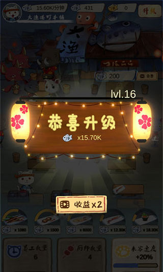 喵喵食堂單機版