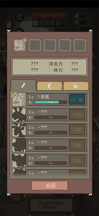 荒島求生之王手游