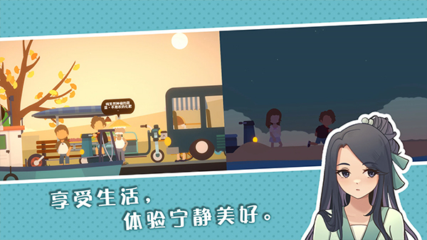 小生活悠闲小镇物语正版
