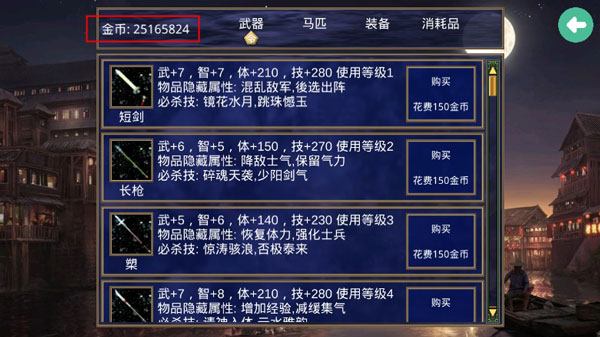 深邃三國強(qiáng)化版