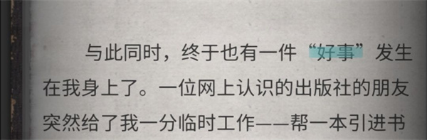 流言偵探手機版
