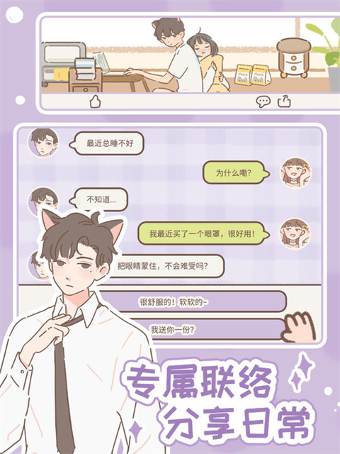 遇見你的貓官方正版(Purrfect Tale)