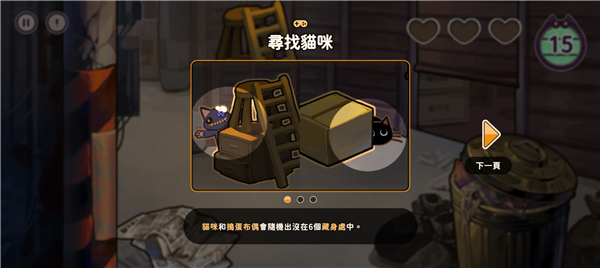 貓逝手游官方版(losing cats way)