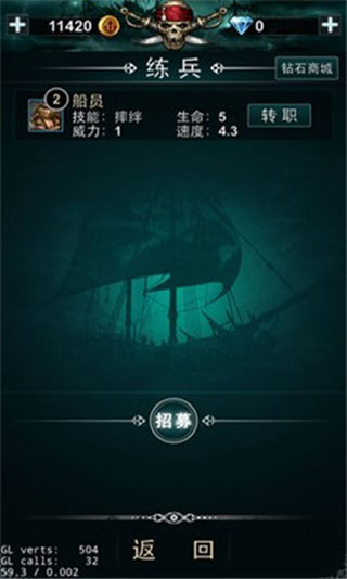 海盗王黑帆官方版