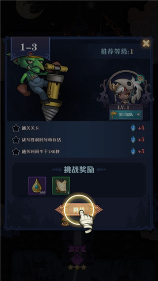 惡魔學園手游官方正版