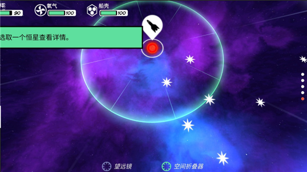 異星迷航安卓漢化版