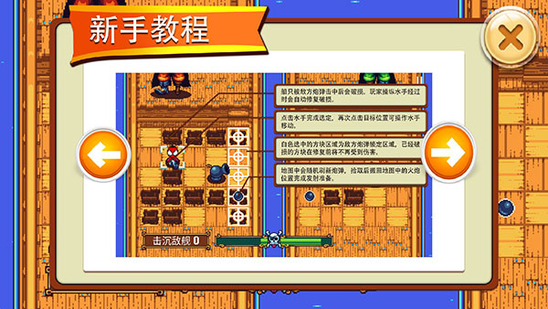 吃雞海盜王者手游最新版