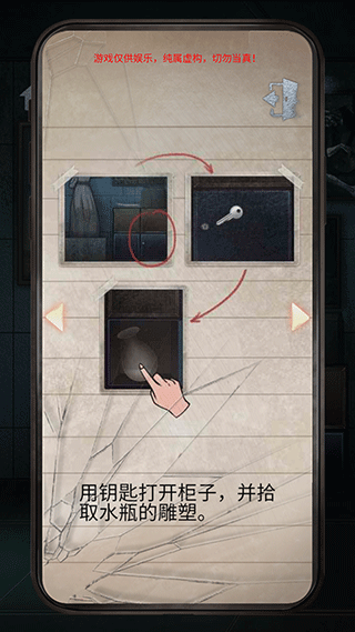 诡异校园游戏