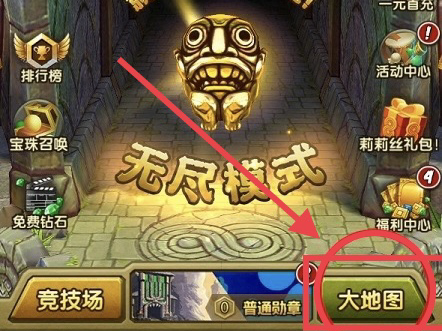 神廟逃亡經典版