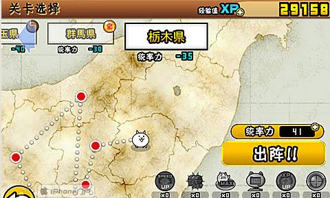 喵星人大戰國際版